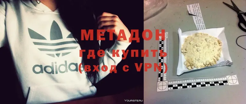 Метадон methadone  Нижний Ломов 